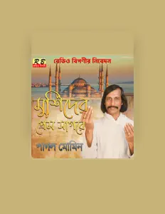 Pagol Momin: песни, клипы, биография, даты выступлений и многое другое.