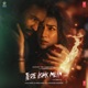 Tere Ishk Mein Original Motion Picture Soundtrack TAMIL
