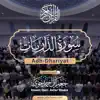 Imam Jafar Hawa - 051 Surat Adh-Dhariyat  سورة الذاريات
