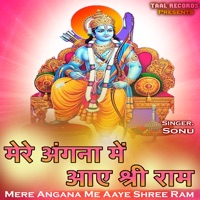 Mere Angana Me Aaye Shree Ram - Single - Sonu