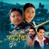 Shreekrishna Bam Malla, Basanta Thapa & Niruta Thapa Magar - Padheriko Tuni
