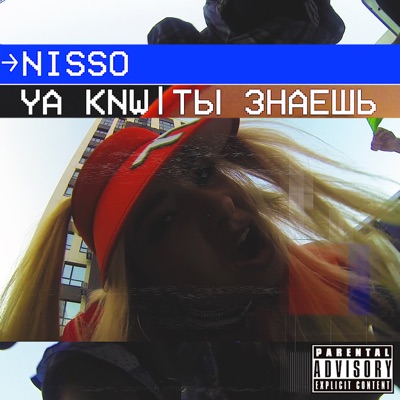 Ya knw/ты знаешь - Single