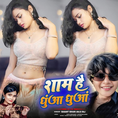 Sham Hai Dhuaan Dhuaan - Single