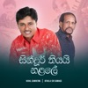 Sindur Thiyai Nalale - Single