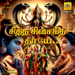 Madukkarai Sellandi
