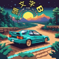 Initial B - BRYSON THE ALIEN