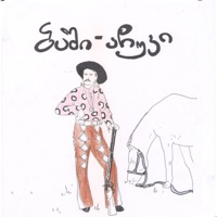 Bashi Achuki - Single - Kordz