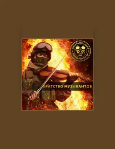 R.P.G. सुनें, म्यूज़िक वीडियो देखें, बायो पढ़ें, दौरे की तारीखें और बहुत कुछ देखें!