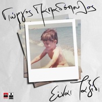 Einai Taksidi - Single - Giorgos Papadopoulos