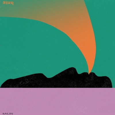 Si Chomphu - Single