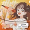 Aikotoba Ha Rari Pappa! - Makoto lyrics