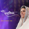Tu Mera Jeevan Asra - Mehfil-e-Ruhaniyat & Bobby Verma Ji