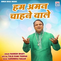 Ham Aman Chahne Wale - Single - Naresh Bhati