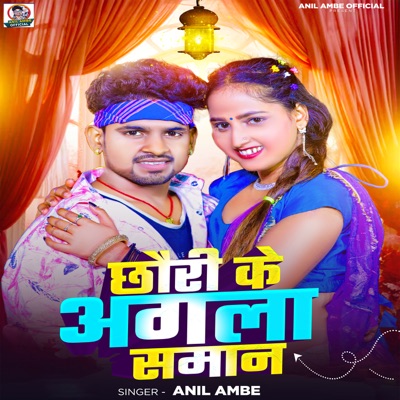 Chhori Ke Agla Saman - Single