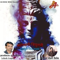 Jataadhari Tripurari - Single - JYOTI SAHU