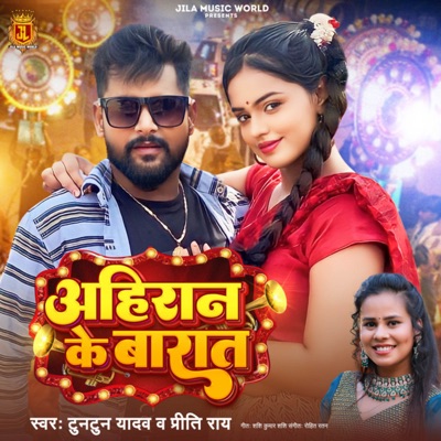 Ahiran Ke Barat - Single