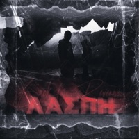 LASPI (feat. Dj Xquze) - Single - BFR TEAM