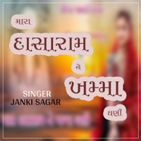 MARA DASARAM NE KAHMMA GHANI (feat. Janki Sagar) - Single - Dwarkesh Studio