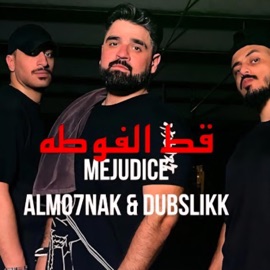 Ge6 Elfo6a (feat. Almo7nak & DubSlikk) Mejudice