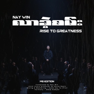 Lar Khae San - Single