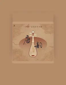 Listen to 蘭維薇, watch music videos, read bio, see tour dates & more!