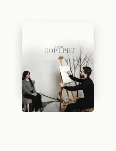 Navejiを聴いたり、ミュージックビデオを鑑賞したり、経歴やツアー日程などを確認したりしましょう！