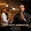 Bedonar Octopus | বেদনার অক্টোপাস | Amir (feat. Belal Khan) - Single