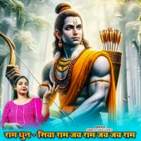 Ram Dhun - Siya Ram Jay Ram Jay Jay Ram - Single - Amrita Prajapat