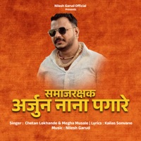 Samaj Rakshak Arjun Nana Pagare - Single - Chetan Lokhande & Megha Musale