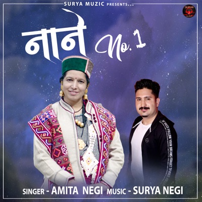 Nane No 1 - Single