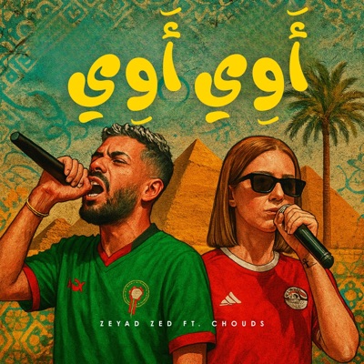 Awy Awy (feat. Chouds) - Single