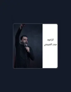 Poslechněte si interpreta حيدر الفريجي, sledujte hudební videa, přečtěte si životopis, podívejte se na data turné a další informace.