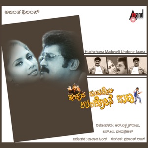 Huchchna Maduveli Undone Jaana (Original Motion Picture Soundtrack) - EP