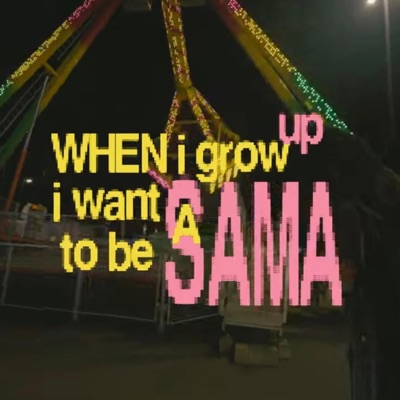 I want 2 be a sama - EP