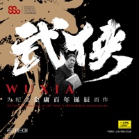 Wuxia - In Commemoration of JIN Yong's 100th Birth Anniversary - EP - Long Yu, Shanghai Symphony Orchestra & Elliot Leung