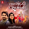 Lal Chundi Dashamani - Single