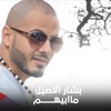 Ma Abeehum