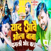 Yad Aavai Bhola Baba Pagali Bhor Ka - Single - Chhotu Prem & Samiksha Sharma