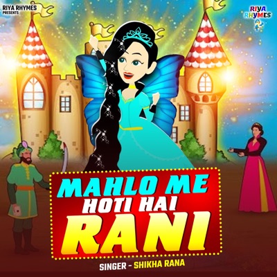 Mahlo Me Hoti Hai Rani - Single