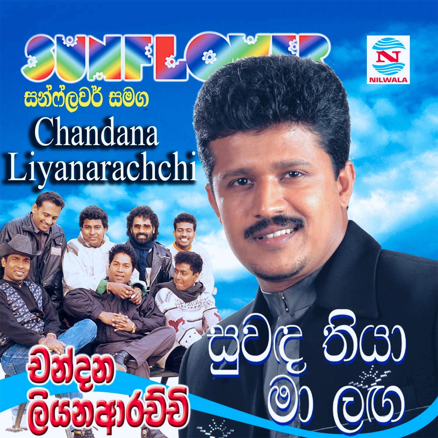 Chandana Liyanarachchi