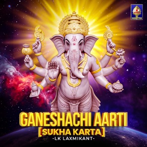 Ganeshachi Aarti (Sukha Karta) - LOFI Version