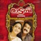 Ente Shaarike - M. Jayachandran, Sudeep Kumar & Roopa Revathy lyrics