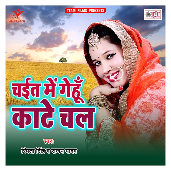 Chait Me Gehun Kaate Chala - Single