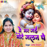 Main Mar Gayi Mote Galan Pe - Single - Usha Shastri