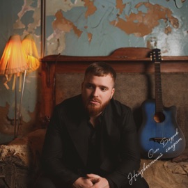 Здравствуй, Мама Олег Бодров