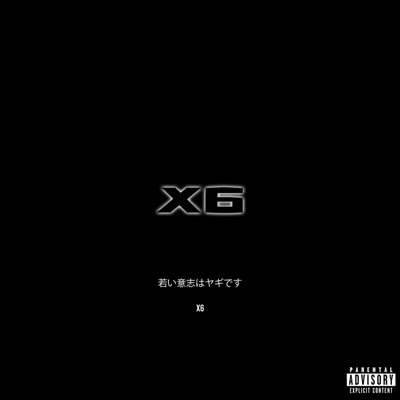 X6 (feat. LVX) - Single