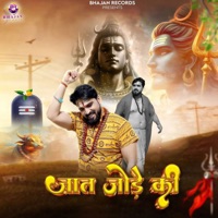 Jaat J**e Ki - Single - Sonu Lakha