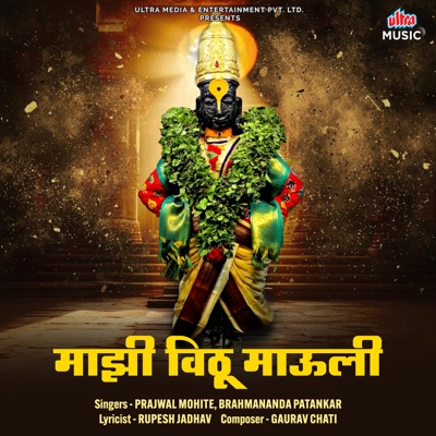 Majhi Vithu Mauli - Single