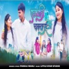 Ladki Chakkar Mein (Nagpuri Song) - Single