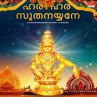 Sharanam Taru Manikantane - EP